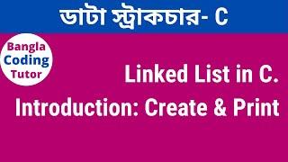 Linked List- Create and Traversal/ Print in C. Linked List Bangla Tutorial in C. Bangla Coding Tutor