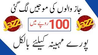 jazz 100 internet package/jazz free internet code/jazz Monthly internet package/zameer 91 channel