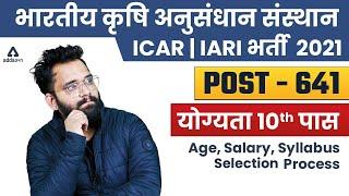 ICAR | IARI RECRUITMENT 2021 | Post 641 | Age, Syllabus, Selection Process, Salary Details