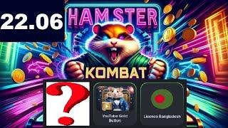 Хамстер Комбат комбо карты сегодня 22 июня! Combo Hamster Kombat