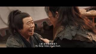 【FILM】The Legend of Justice Wu Song 武松血战狮子楼