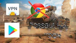 Как скачать crossout на телефон!!