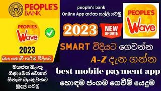 people's wave app | people's Wave App online registration steps sinhala, |මහජන බැංකුව | peoples wave