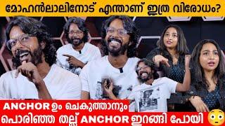 മോഹൻലാലിനോട് എന്താണ് ഇത്ര വിരോധം? ചെകുത്താന് Anchor ന്റെ മറുപടി Chekuthan Interview Latest