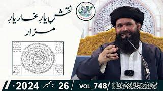  Naqash Yaar e Gaar Yaar e Mizar  | Live | 26 Dec 2024 | Sheikh Ul Wazaif | Ubqari Tasbeeh Khana