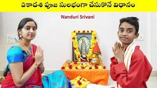 చాతుర్మాస్యం పూజ తేలికగా చేసుకొనే విధానం | Chaturmasyam Puja demo | Nanduri Srivani