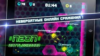 Neon Battleground - онлайн шутер на iPhone и iPad