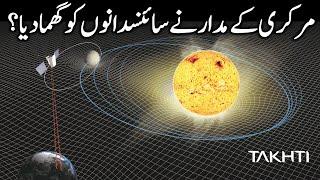 Why Mercury Orbit Confused Scientists? | Full Version | Takhti | Adeel Imtaz