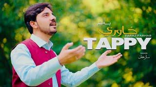 Pashto New Tappy 2024 | Khawri Ba Sham | Faraz Farhar | Official 4K Video