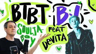 Честная реакция на B.I x Soulja Boy — BTBT (без музыки)