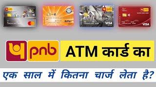 pnb atm maintenance charges|pnb atm charges per year|atm maintain charge|pnb debit card charges