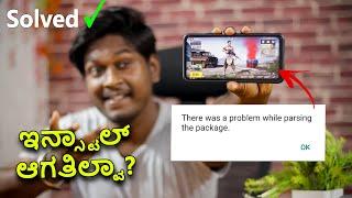 Not installing? Battlegrounds Mobile India There Was A Problem Parsing Package Problem Solve Kannada