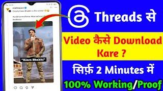 Threads Se Video Kaise Download Kare | How To Download Threads Video | Threads Video Download Kare