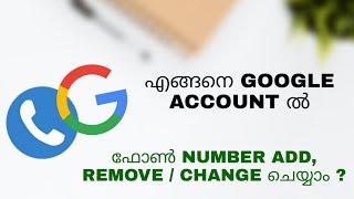 How Add Remove Or Change Mobile Phone In Google Account Gmail | Malayalam