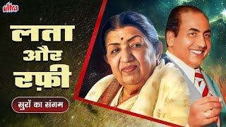 लता-रफ़ी: सुरों का संगम | Mohammed Rafi & Lata Mangeshkar Ke Superhit Gaaane - Puarane Gaane