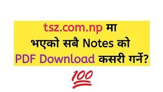 The SR Zone Website मा भएका सबै Notes को PDF Download कसरी गर्ने? How To Download tsz.com.np Notes?