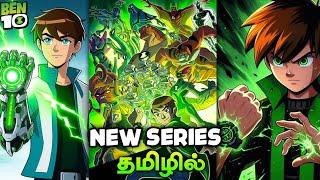 Ben 10 New Series | My Idea | Explained in Tamil | JS youtuber