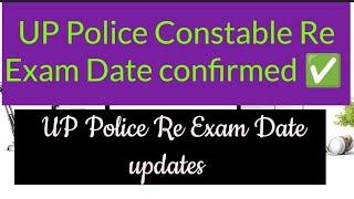 UP Police Constable Re Exam Date confirmed  UP Police Re Exam Date updates