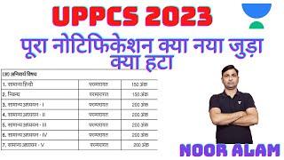 Uppsc 2023 Notification | New Updates | Noor Alam | Unacademy UPPSC