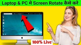 Computer Screen Rotate Kaise Kare | How to Rotate Laptop Screen | Windows 10