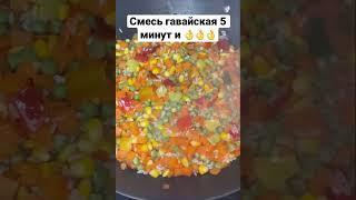 Сбалансированное питание, можно в пост