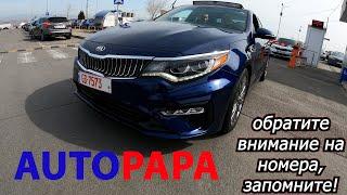 ГРУЗИЯ РЫНОК  KIA OPTIMA GT SXL 2.0 TURBO 245ЛС