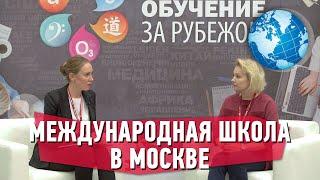 Частные международные школы в Москве, какие они? Интервью с ОАНО МОШ "Интеграция XXI век"