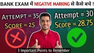 Avoid Negative Marking with these 3 Steps | How to avoid Negative Marking in Bank Exam