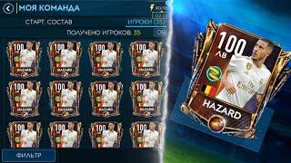 БАГ НА HAZARD 100 В FIFA MOBILE 19!!HACK ON HAZARD IN FIFA MOBILE 19!!КАК ПОЛУЧИТЬ ЛЮБОГО ИГРОКА 100