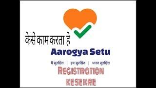 #corona #gharbaithoindia #Aarogyasetu app Kaise kam karta hai aur ismein registration kaise karen