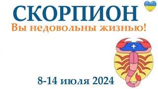 СКОРПИОН  8-14 июля 2024 таро гороскоп на неделю/ прогноз/ круглая колода таро,5 карт + совет