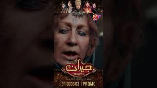 Watch #Jeyran Season 03 Episode 03 tonight at 09:00 pm only on #AANTV