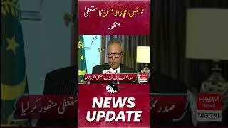 Resignation of Justice Ijaz ul Ahsan accepted