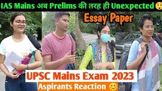 UPSC Mains Exam Review 2023| इस बार Prelims की तरह ही Mains भी Unexpected हो गया