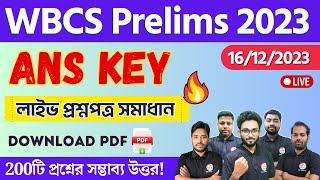 WBCS Prelims 2023 Answer KeyWBCS Exam Paper Analysis | Previous Year | Alamin Sir & Team TWS