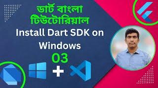 How to Install Dart SDK on Windows | How to Setup VS Code for Dart | Dart Bangla Tutorial