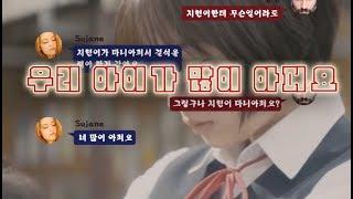 초등학생 귀여움 카카오톡 대화 [FunnyWoodong Video]