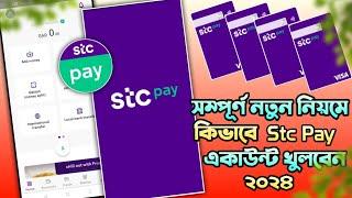 Stc Pay Account Open Online। How To Create Stc Pay Account Open Online। Stc Pay Account Kibabe Open