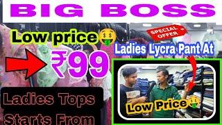 Ladies Lycra ₹190 | Low Price Offer | BIG BOSS Ladies ware  | Perambur | Araathu Pasanga