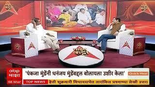 Suresh Dhas Majha Katta | देशमुखांच्या हत्येचे फोटो ते पंकजा मुंडेंची प्रतिक्रिया; धस काय म्हणाले?