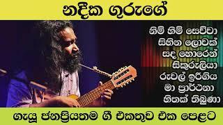 Nadeeka guruge songs collection||nim him sewwa||sihina lowak dutuwa||sikuruliya||sanda horen horen