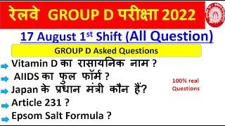 RRC Group D Exam Analysis | 17 August Shift 1 | Group D Analysis | Asked Questions