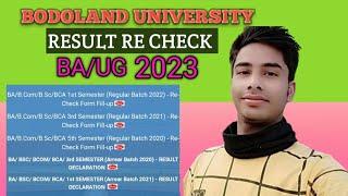 #Recheck result #BA/UG 1st,3rd & 5th semester #BODOLAND UNIVERSITY 2023