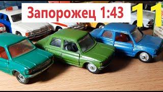 11 Внушительная колекция моделей СССР от Михаила Запорожец ЗАЗ