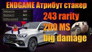 Сильнейший билд пое2 Gemling attr stack 243% rarity 200%+ MS, big damage обновленная ендгейм версия