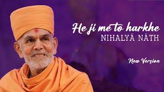 Heji Me toh harkhe nihadya nath | BAPS Kirtan | Incredible BAPS