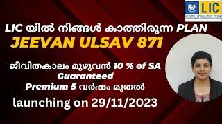 LIC Jeevan Utsav 871 full details example Malayalam whole life guaranteed income limited premium