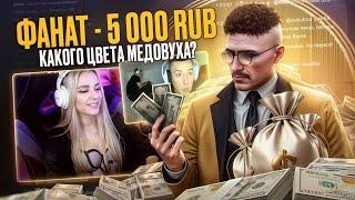 ДОНАЧУ СТРИМЕРАМ за ПРАВИЛЬНЫЕ ОТВЕТЫ о ГТА 5 РП / GTA 5 RP