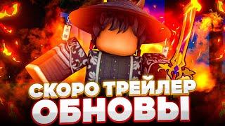 ОБНОВА В БЛОКС ФРУТС! Что нам показали в ролике + перевод | Roblox Blox fruits