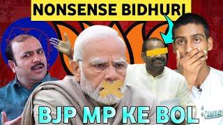 Nonsense Ramesh bidhuri Bjp Mp Ka Asli Sach||Ramesh bidhuri viral Speech|